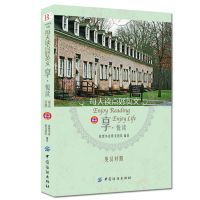 每天背点好英文 英语小故事大全集 英文书籍 随身记英语语法大全 享阅读 每天读点好英文243页