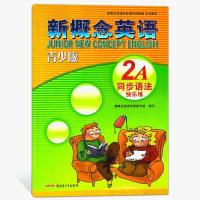 新概念英语 青少版 2A 同步语法快乐练 新概念英语配套辅导讲练测 青少版