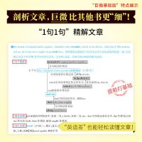 2021.6大学英语四级词汇单词四级英语真题逐句精解四级历年真题卷