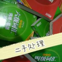 新东方四六级词汇 乱序版 正序版 正版二手 四六级考试真题资料 二手书虫双语名著一小本