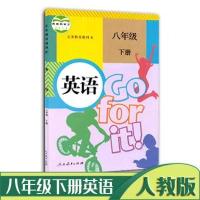新初中英语全套五本人教版七八九789年级上下册英语5本教材教科书 人教版八年级英语【下册】