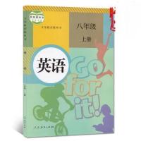 2021最新版八年级上下册英语书课本初二八年级上册英语书人教版 八年级英语[上册]
