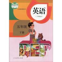 湘少版湘教版小学5五年级下册英语书课本教科书湖南少年儿童出版 人教版英语