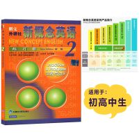 新版新概念英语2第二册教材+练习册实践与进步零基础入门学生用书 新概念英语2练习册