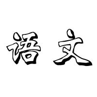 2021安徽中考45套汇编语文数学英语物理化学政治历史中考真题模拟 安徽专用 道德与法治