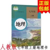 初一七年级上册语文数学英语地理生物历史政治书全套教材初中课本 七上地理