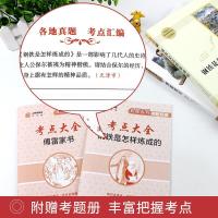 必读钢铁是怎样炼成的和傅雷家书原著人民文学名著课外书博雷书籍