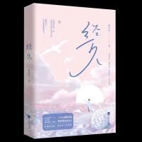 蹭进你怀里难哄白日梦我青春文学虐心电竞都市校园青春言情小说 经久【明信片】