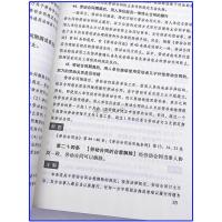 正版2021劳动法+劳动合同法+劳动争议调解仲裁法注解与配套3本套