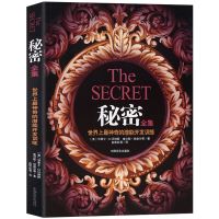 世界上最神奇的24堂课大全集秘密全集吸引力法则神奇的个人磁场效 秘密全集