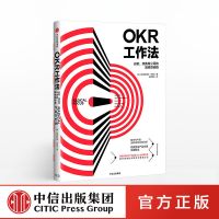 OKR工作法:谷歌、领英等公司的高绩效秘籍 中信书 正版书籍