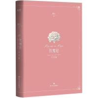 玫瑰挞 2完结篇 栖见著玫瑰挞小说追爱之旅 言情小说