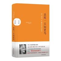 杀死一只知更鸟 精装哈珀李经典作品成长文学获普利策小说奖奥斯 杀死一只知更鸟平装