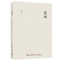 笑场 正版 吐槽大会总策划人李诞首部作品 中国当代文学书 多规格 笑场[平装]