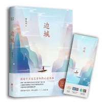 边城 沈从文小说代表作 沈从文小说散文集 精装正版书籍