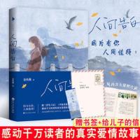 人间告白金鱼酱+一万次心动一路烦花 夫人你马甲又掉了小说多规格 人间.告白[金鱼酱]