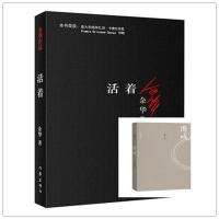 围城+活着 余华书籍套装共2册钱钟书现当代文学小说散文作品集 活着+围城