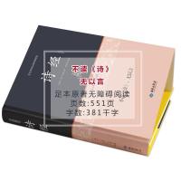 正版诗经贾太宏原著完整版无删减中学生诗经注释全集全译全305首