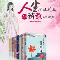 唐诗宋词元曲诗经正版鉴赏古典浪漫诗词全套书籍书全套8册