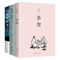 鲁迅全集正版狂人日记老舍经典作品茶馆朝花夕拾呐喊鲁迅的故乡书 老舍精选（3册）