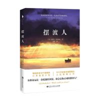 你当像鸟飞向你的山 追风筝的人 摆渡人123 穆斯林的葬礼文学任选 摆渡人1