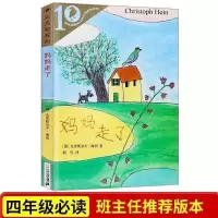四年级课外书5册 草原上的小木屋青鸟妈妈走了绿山墙安妮任选 妈妈走了