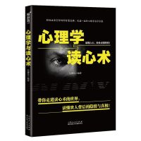 3本微动作心理学 微反应心理学心理学与读心术性格分析心理学书籍 读心术