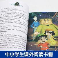 青鸟书正版四年级课外书必读小学生三四五六年级阅读经典世界名著