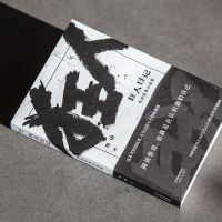 狂人日记 鲁迅 经典小说 小说集 经典名篇《狂人日记》[6月23日发完]