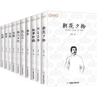 全10册鲁迅经典散文集阿Q正传朝花夕拾老舍朱自清冰心故事新编书 鲁迅作品集10本