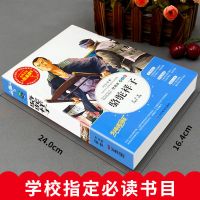 海底两万里骆驼祥子正版老舍原著七年级下册课外书籍必读10-14岁 骆驼祥子【彩版解析】