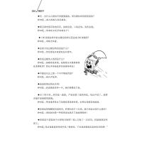 2018疯狂阅读微悦读 第4辑神段子 人生苦短,想一直懒