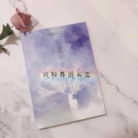 皇权富贵同人本/大吉大利/我们结婚了/借火/无名小卒-著/赠周边 非商品:购买多本优惠私客服 购书签