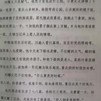 时代少年团《离港来山》文轩 祺鑫同人文刘耀文严浩翔105页