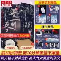 过桥米线无可奉告 功夫包子双男主青春言情小说 【10赠品】过桥米线