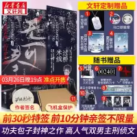 过桥米线无可奉告 功夫包子双男主青春言情小说 【10赠品】过桥米线