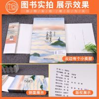 [随书明信片]云边有个小卖部张嘉佳正版继从你的全世界路过