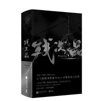 正版残次品完结篇全2册Priest继默读六爻大哥有匪全集后小说 残次品上 2册