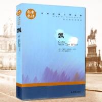 [第二本半价]飘 书世界名著正版完整中文 玛格丽特 乱世佳人 经典文学名著中文版文学类书籍书 外国爱情小说图书