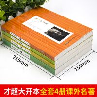 全4册朱自清+鲁迅 +老舍+冰心散文集初高中生阅读名著文学类书籍
