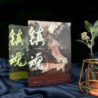 镇魂小说书两册完结priest著作者作品 镇生者之魂安死者之心