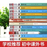初中生必读名著十二本 朝花夕拾傅雷家书儒林外史骆驼祥子水浒传
