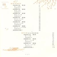 2021名著周周练七年级下册人教版初一语文整本书名著阅读指导