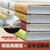 世界名著高尔基四部曲 童年在人间我的大学母亲 中小学生课外书籍 童年 青少年版