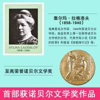 正版骑鹅旅行记原著六年级下册鲁滨逊漂流记小学生课外书必读名著 [注音版]尼骑鹅旅行记