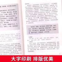 史记司马迁原著正版完整版无删减原版名著无障碍阅读中学生课外书