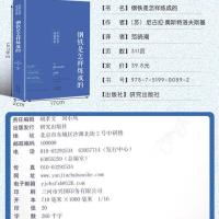 钢铁是怎样炼成的正版原著 全译本无删减 青少年初中生版世界名著