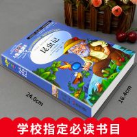 昆虫记 法布尔正版彩图详解 四五六七八年级小学生课外书必读名著 昆虫记[注音版]