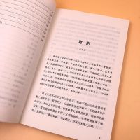 初中生必读课外书名著读物8册 背影朱自清五七六年级课外阅读书籍 初中生必读书目8册