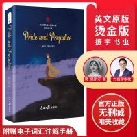 傲慢与偏见英文版英汉对照中文双语读物原版未删减名著小说书籍 傲慢与偏见全英文版